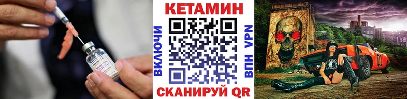 КЕТАМИН VHQ  Купить закладки  Нестеров 