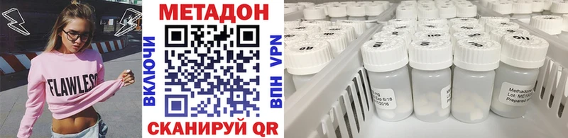 Метадон кристалл  Купить закладки  Нестеров 